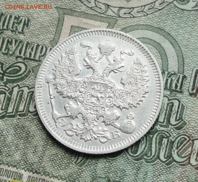 20 копеек 1909 года в коллекцию. До 8.01.17. - DSC01272.JPG