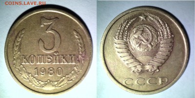 с шт.20 коп ? - 3