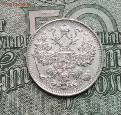 15 копеек 1915 года в коллекцию. До 8.01.17. - DSC01310.JPG