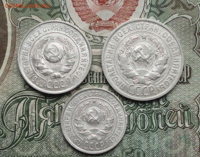 10,15,20, копеек 1925 года в коллекцию. До 8.01.17. - DSC01334.JPG