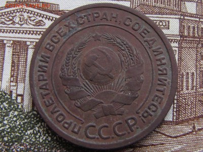 2 копейки 1924 гл.гурт.№1.Отличная! (до9.01.2017. 22 00 мск) - IMG_2154