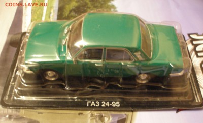Автолегенды СССР №83 ГАЗ-24-95 "Волга" 1:43 до 8.01 - P2170012.JPG