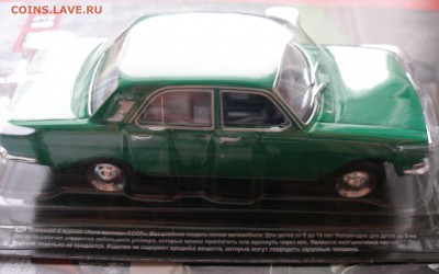 Автолегенды СССР №83 ГАЗ-24-95 "Волга" 1:43 до 8.01 - P2180006.JPG