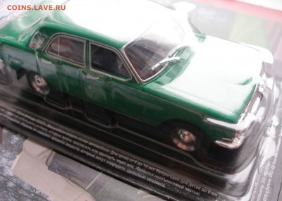 Автолегенды СССР №83 ГАЗ-24-95 "Волга" 1:43 до 8.01 - P2180007.JPG