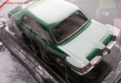 Автолегенды СССР №83 ГАЗ-24-95 "Волга" 1:43 до 8.01 - P2180009.JPG