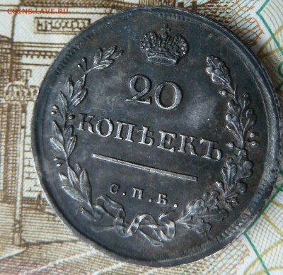 20 коп 1816 г спб-пс - Изображение 10536