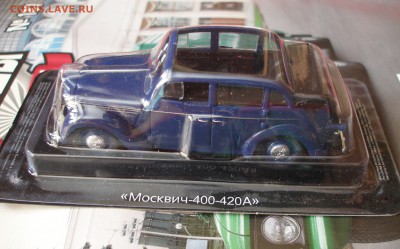 Автолегенды СССР Лучшее №10 Москвич-400-420А 1:43 до 8.01 - P2110005.JPG
