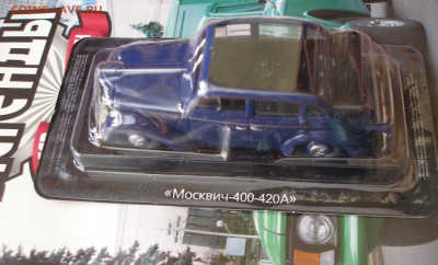 Автолегенды СССР Лучшее №10 Москвич-400-420А 1:43 до 8.01 - P2110006.JPG