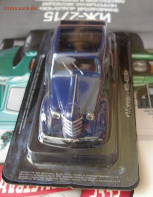 Автолегенды СССР Лучшее №10 Москвич-400-420А 1:43 до 8.01 - P2110008.JPG