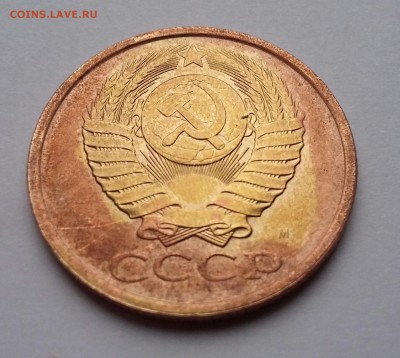 3 коп 1972, 1980, 5 коп 1961-1991 - 5 коп 1991 (б)