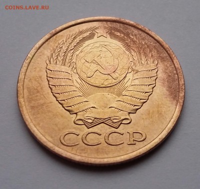 3 коп 1972, 1980, 5 коп 1961-1991 - 5 коп 1990 (б)