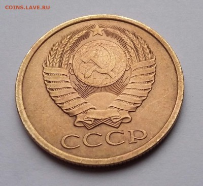 3 коп 1972, 1980, 5 коп 1961-1991 - 5 коп 1987 (б)