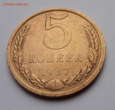 3 коп 1972, 1980, 5 коп 1961-1991 - 5 коп 1987 (а)