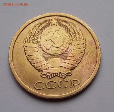3 коп 1972, 1980, 5 коп 1961-1991 - 5 коп 1983 2(б)