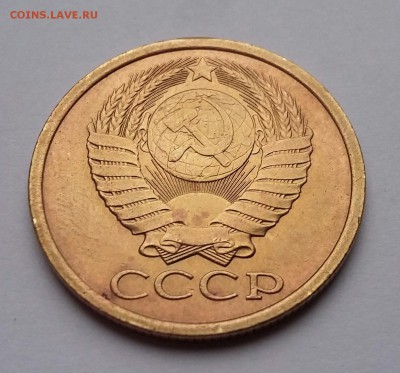 3 коп 1972, 1980, 5 коп 1961-1991 - 5 коп 1983 (б)