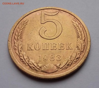 3 коп 1972, 1980, 5 коп 1961-1991 - 5 коп 1983 (а)
