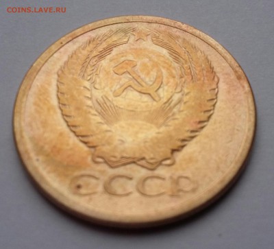 3 коп 1972, 1980, 5 коп 1961-1991 - 5 коп 1961 (б)