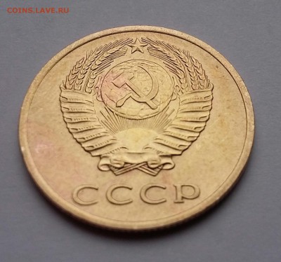 3 коп 1972, 1980, 5 коп 1961-1991 - 3 коп 1972 (б)