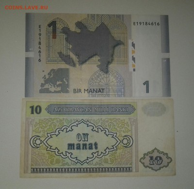 Набор бон Азербайджана 8шт до 07.01 - 20161205_123826-1