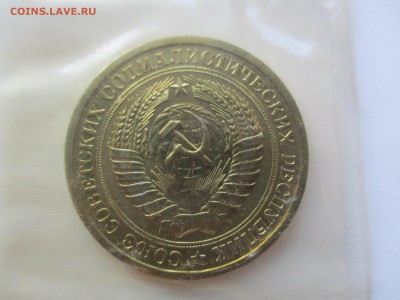 1 рубль 1965 г. наборный - IMG_0815.JPG
