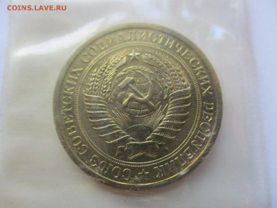 1 рубль 1965 г. наборный - IMG_0816.JPG
