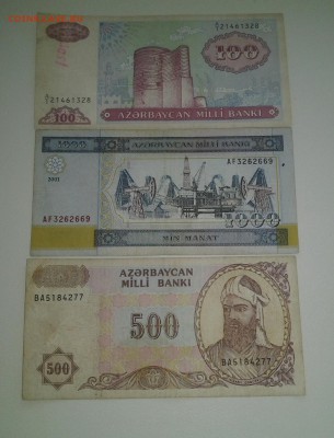 Набор бон Азербайджана 8шт до 07.01 - 20161205_123846-1