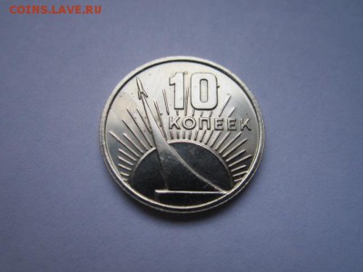 с 200 10 коп. 50 лет 1967 ац наборная до 11.01.2017 в 22:30 - IMG_1934.JPG