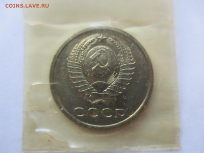20 копеек 1965 из набора - IMG_0834.JPG
