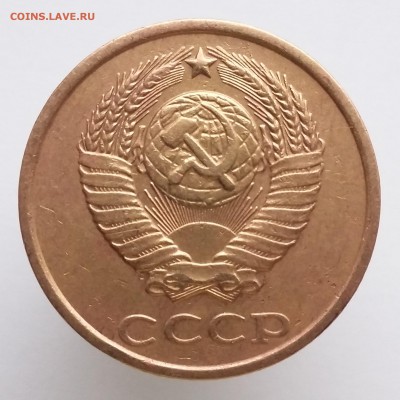 1 копейка 1988, 2 копейки 1968-1987 - 2 коп 1983 2(б)