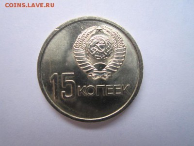 с 200 15 коп. 50 лет 1967 ац наборная до 11.01.2017 в 22:30 - IMG_1940.JPG