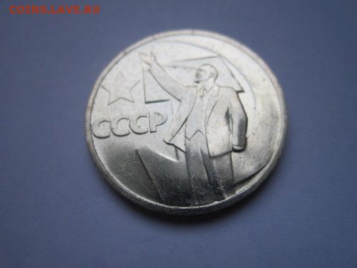 с 200 50 коп. 50 лет 1967 ац наборная до 11.01.2017 в 22:30 - IMG_1946.JPG