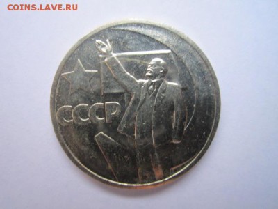 с 200 50 коп. 50 лет 1967 ац наборная до 11.01.2017 в 22:30 - IMG_1945.JPG
