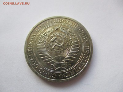 1 рубль 1967 г. наборный - IMG_0852.JPG