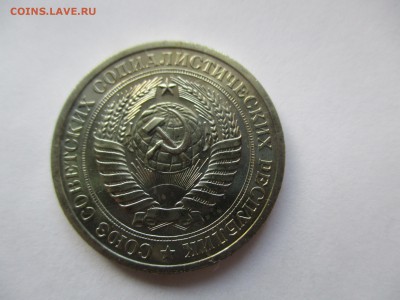 1 рубль 1968 г. наборный - IMG_0856.JPG
