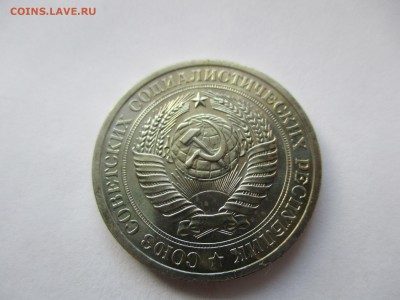 1 рубль 1968 г. наборный - IMG_0857.JPG