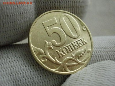 50 копеек 1998 года"М"Мешковые! В Коллекцию! До 7.01 в 20.00 - P2140168.JPG