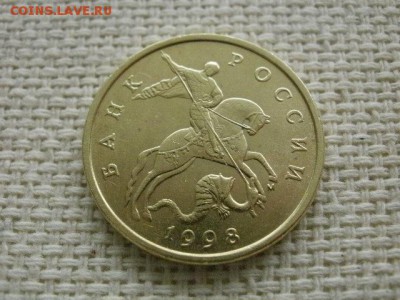 50 копеек 1998 года"М"Мешковые! В Коллекцию! До 7.01 в 20.00 - P2140165.JPG