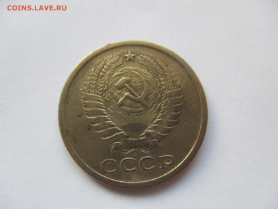 5 копеек 1973 года - IMG_0839.JPG