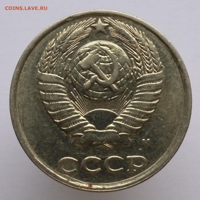10 копеек 1978, 1984, 1985, 1991 - 10 коп 1991 (б)