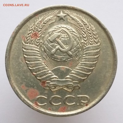 10 копеек 1978, 1984, 1985, 1991 - 10 коп 1985 (б)