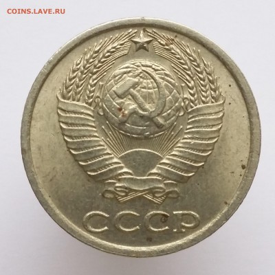 10 копеек 1978, 1984, 1985, 1991 - 10 коп 1984 (б)