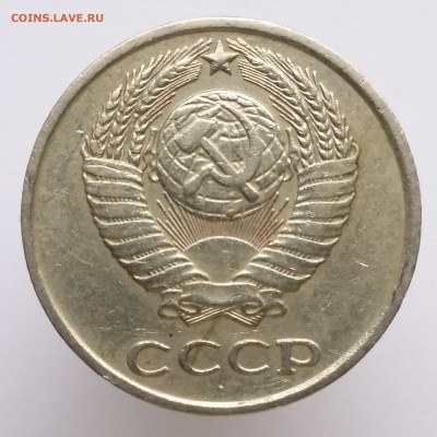 10 копеек 1978, 1984, 1985, 1991 - 10 коп 1978 (б)