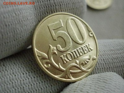 50 копеек 2005 года"М"Мешковые! В Коллекцию! До 7.01 в 20.00 - P2140172.JPG