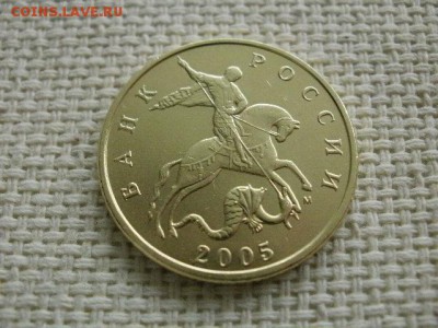 50 копеек 2005 года"М"Мешковые! В Коллекцию! До 7.01 в 20.00 - P2140169.JPG