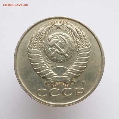 15 копеек 1961, 1991 - 15 коп 1991 (б)