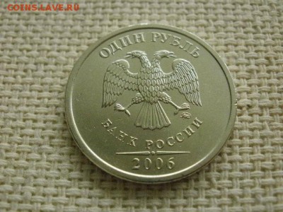 1 рубль 2006 года"ММД" Сохран! В Коллекцию! До 7.01 в 20.00 - P2140173.JPG