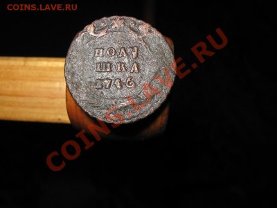 Полушки 1735 , 1746 и 1748 гг. на оценку. - IMG_2991