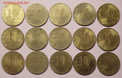 Юбилейные монеты 10 рублей(15 шт.) разные до 11.01.2017г. - 02