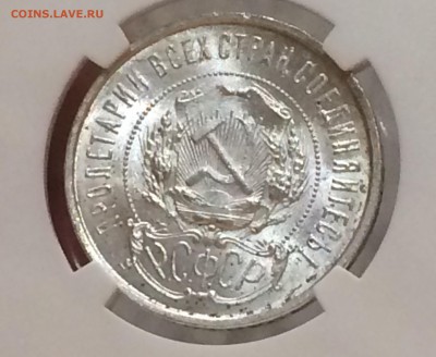 50 коп.1922 г. MS 65 NGC (ПЛ) до 07.01.17г. в 22:00 по Мск - image