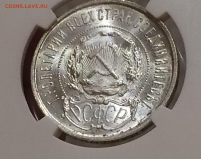 50 коп.1922 г. MS 65 NGC (ПЛ) до 07.01.17г. в 22:00 по Мск - image